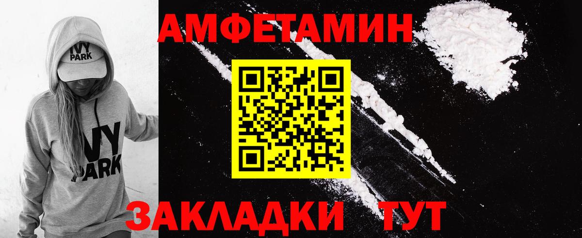 Амфетамин VHQ Краснокаменск