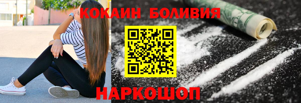 COCAIN Боливия Краснокаменск
