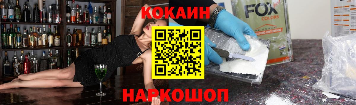 COCAIN Боливия  COCAIN 98%  Cocaine  Вход с VPN  Краснокаменск 