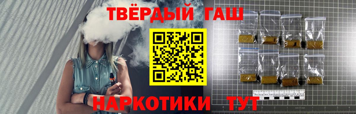 ГАШИШ Premium Краснокаменск