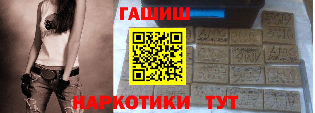 Гашиш хэш  Гашиш 40% ТГК  Краснокаменск  Вход с VPN 