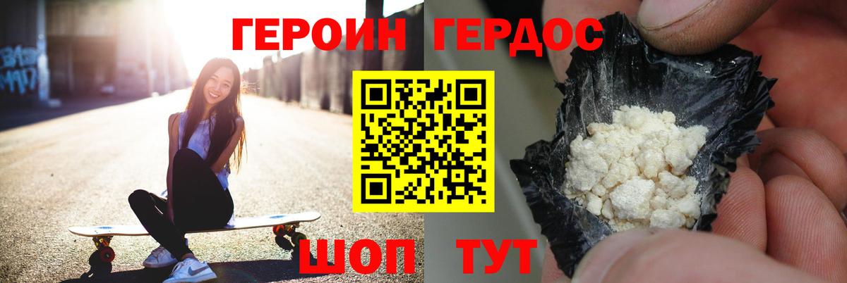 Краснокаменск  Героин гречка  Вход с VPN 