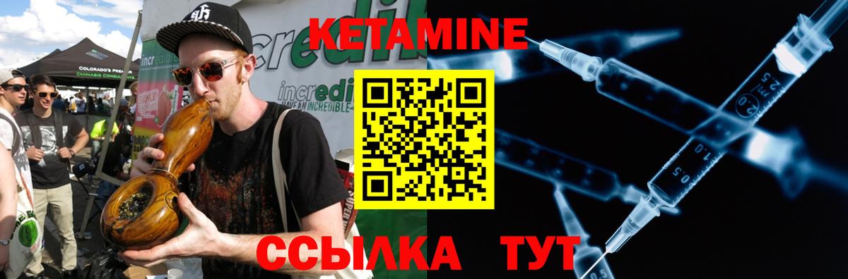 КЕТАМИН ketamine  Кетамин ketamine  МЕГА ссылки  Краснокаменск  Вход с VPN 