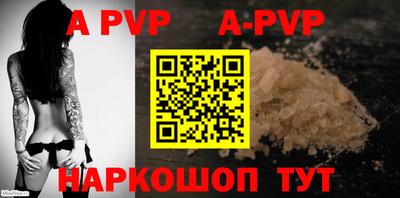 apvp Кинель