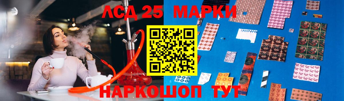 Лсд 25 экстази ecstasy Краснокаменск