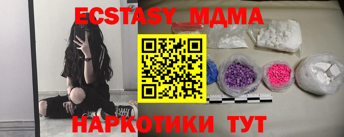 Краснокаменск  МДМА VHQ  МДМА crystal  Вход с VPN 