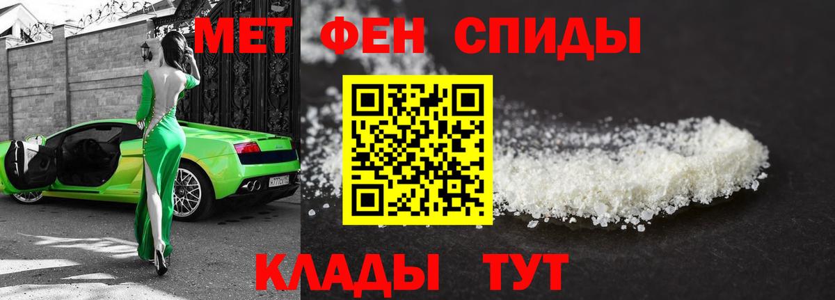 Первитин кристалл Краснокаменск