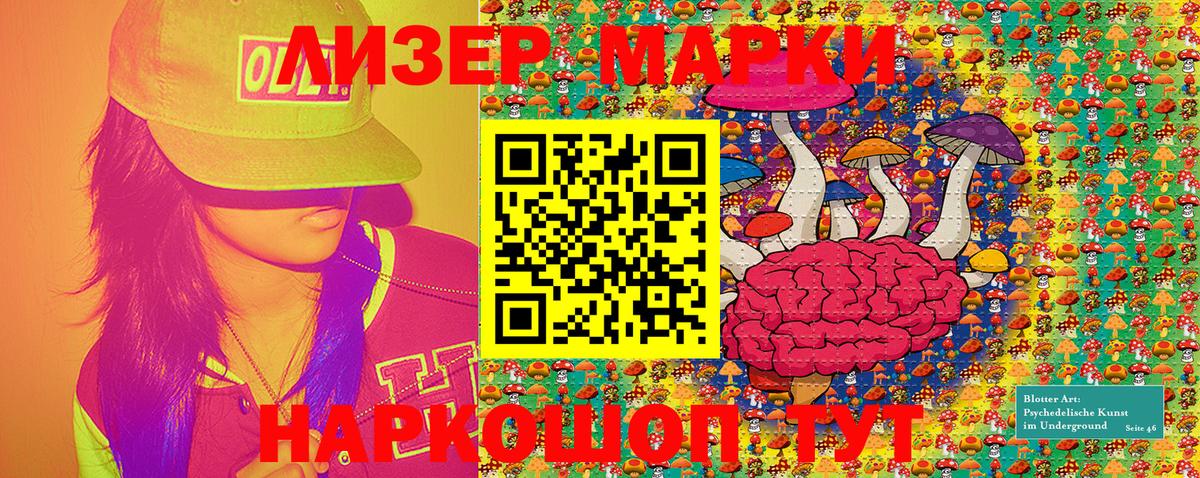 Марки 25I-NBOMe 1,8мг Краснокаменск