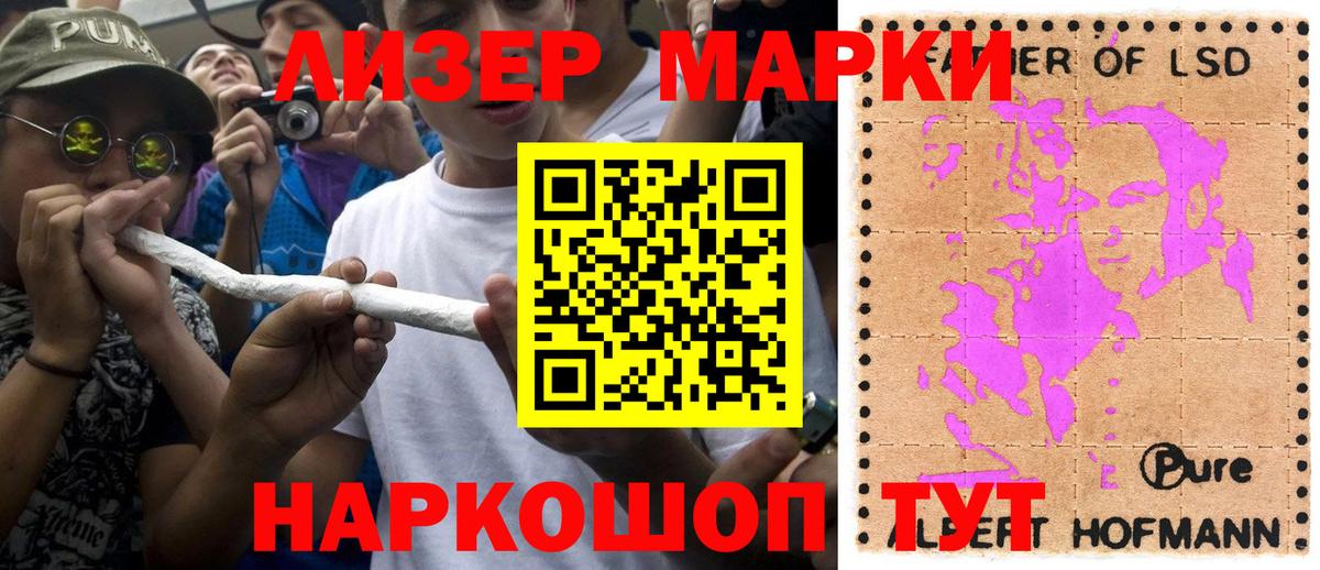 Марки N-bome  Вход с VPN  Марки 25I-NBOMe 1500мкг  Краснокаменск  Марки 25I-NBOMe 1500мкг 