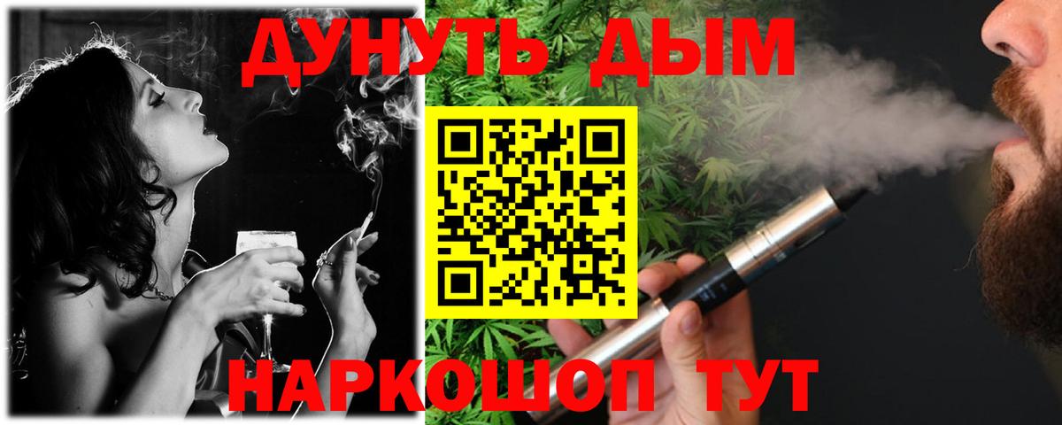 Канабис Ganja  Вход с VPN  Каннабис VHQ  Краснокаменск 
